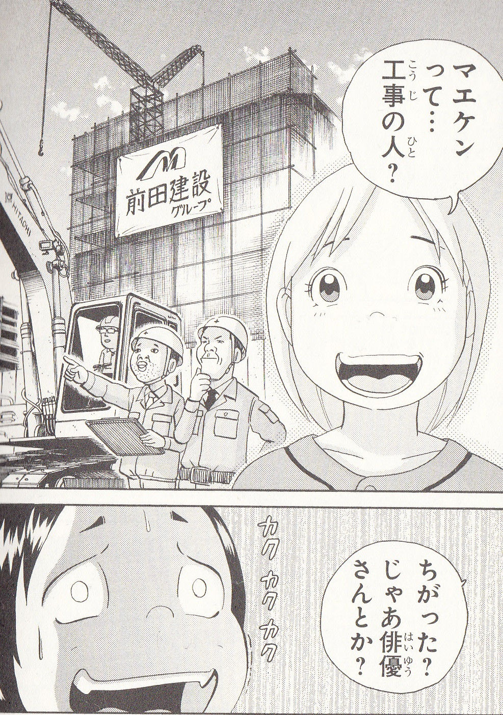 画像 浦安鉄筋家族のかわいい女の子で打線組んだwwwwwww だからまとめる 画像 浦安鉄筋家族のかわいい女の子で打線組んだwwwwwww だからまとめる