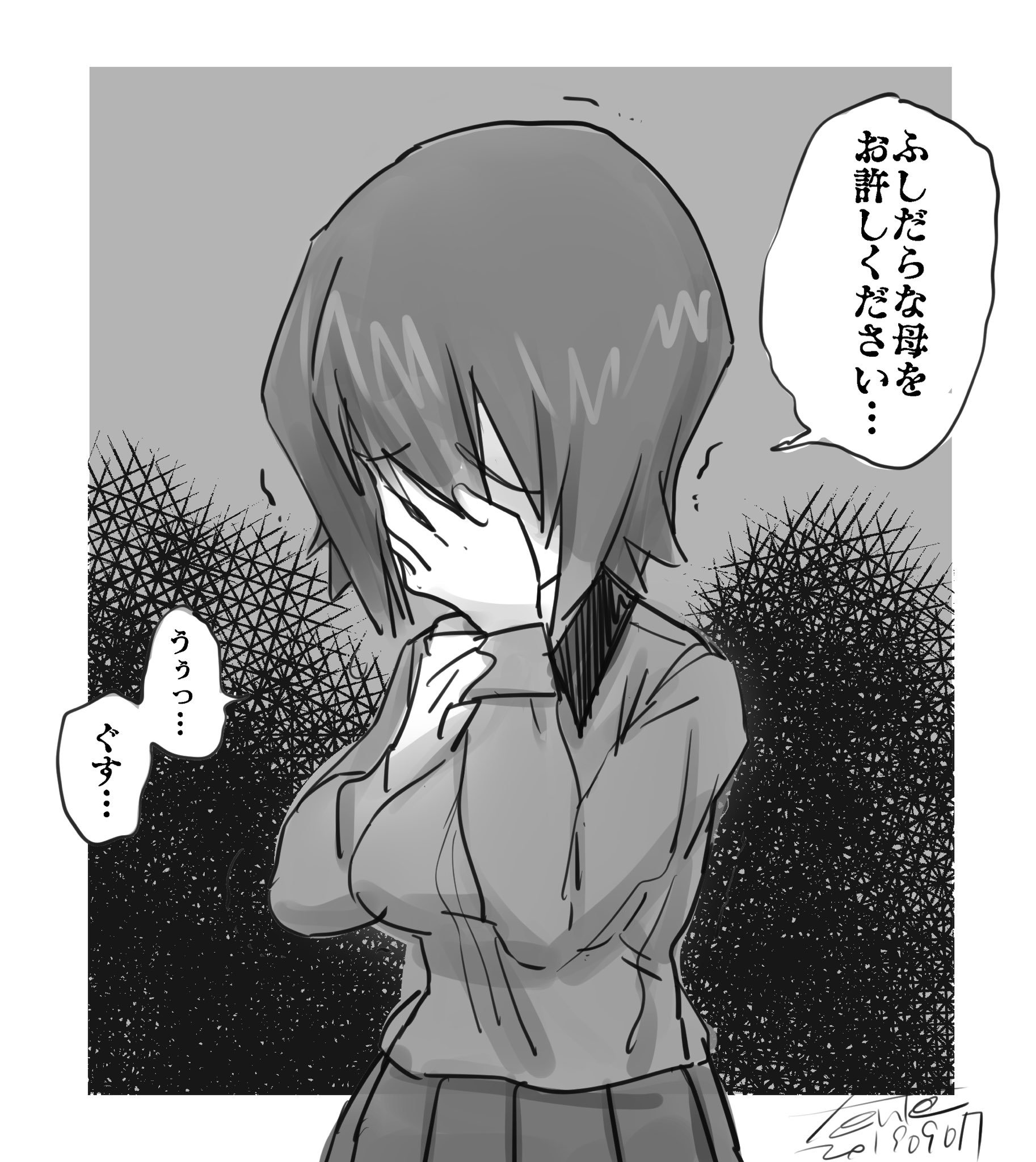 西住しほさんって不倫ばっかしてるイメージあるけどさ だからまとめる