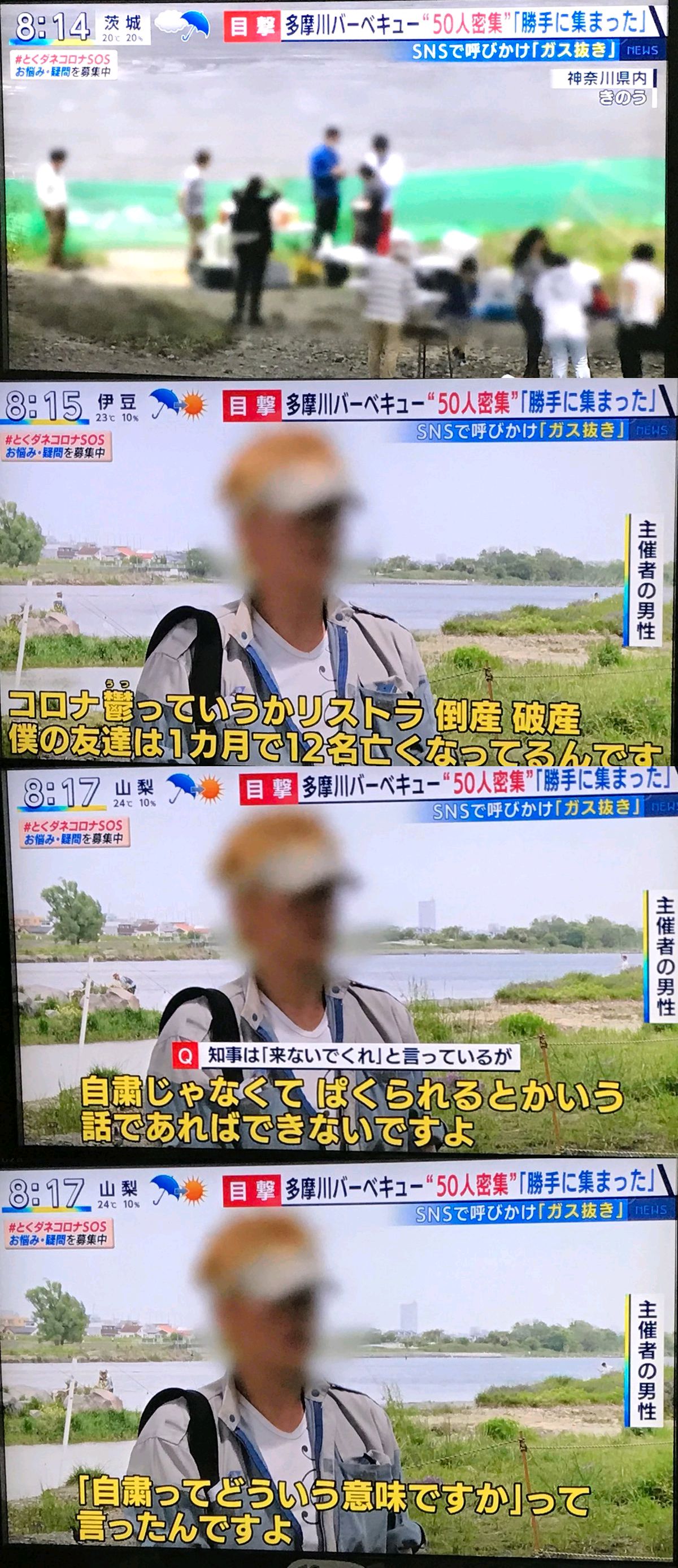 男性 コロナ鬱で友達12人死んだ せや バーベキューしたろ だからまとめる 男性 コロナ鬱で友達12人死んだ せや バーベキューしたろ だからまとめる