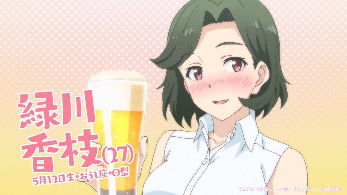 たくのみ の緑川香枝とかいうおばさんwwww だからまとめる たくのみ の緑川香枝とかいうおばさんwwww だからまとめる