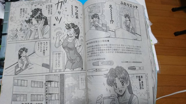 吉報 ふたりエ チの優良さん 妊娠 だからまとめる