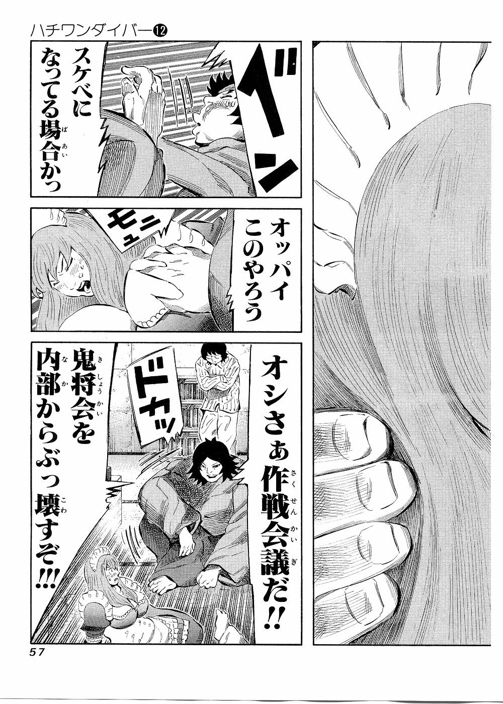 柴田ヨクサルとかいう天才ww だからまとめる 柴田ヨクサルとかいう天才ww だからまとめる
