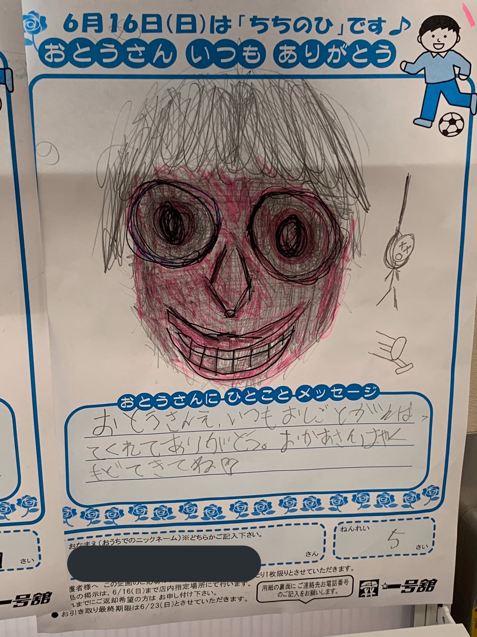 閲覧注意 スーパーの似顔絵コーナーにてとんでもない絵が発見されてしまう だからまとめる 閲覧注意 スーパーの似顔絵コーナーにてとんでもない絵が発見されてしまう だからまとめる
