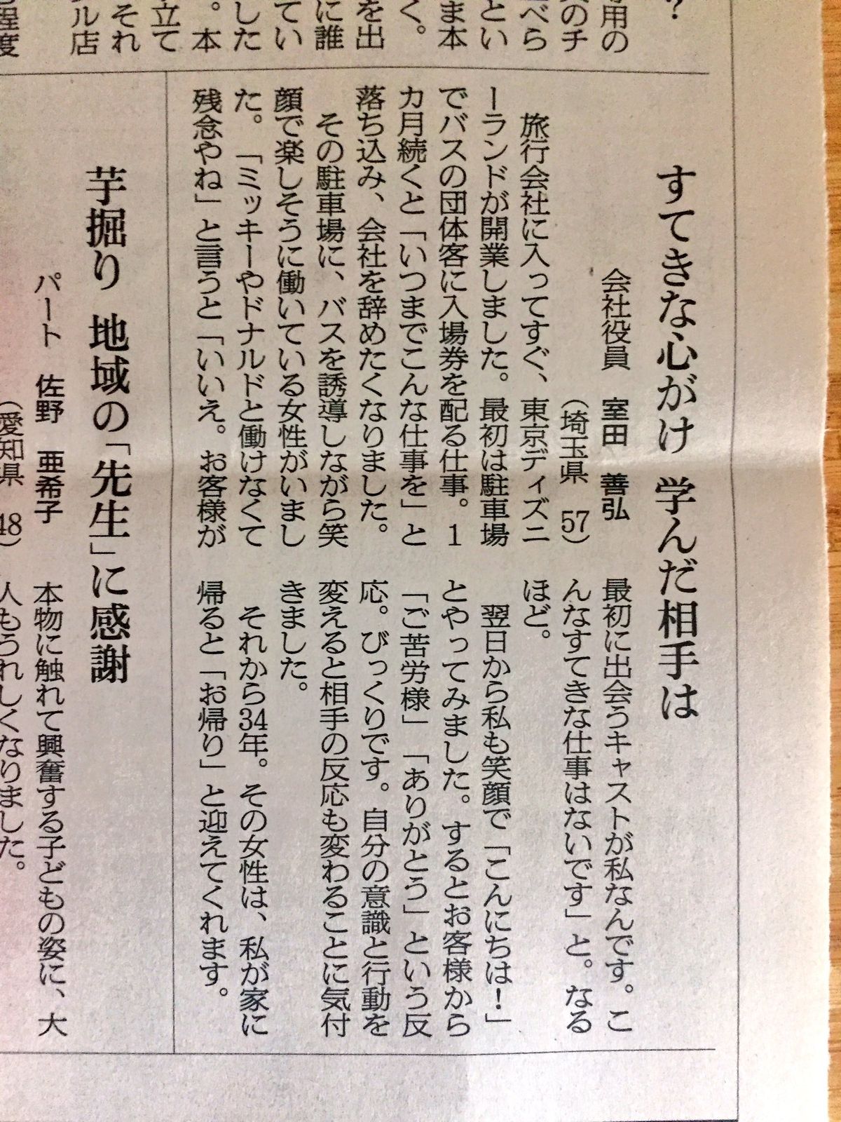 悲報 隙あらば自分語り 新聞デビュー だからまとめる 悲報 隙あらば自分語り 新聞デビュー だからまとめる