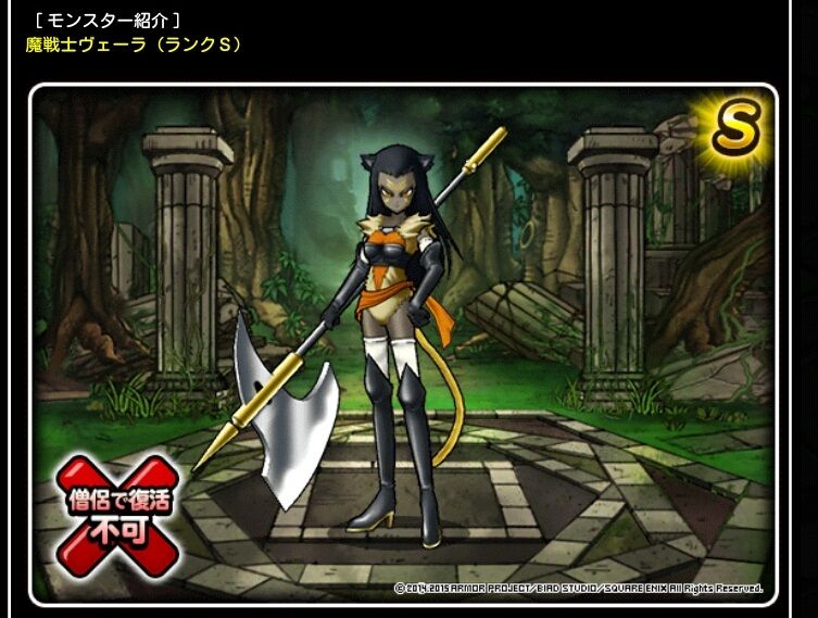 魔戦士ヴェーラのイベントを涙を呑んで見送る ドラクエスーパーライトにハマってみる