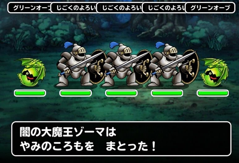 不死鳥ラーミアの入手方法は ドラクエスーパーライトにハマってみる