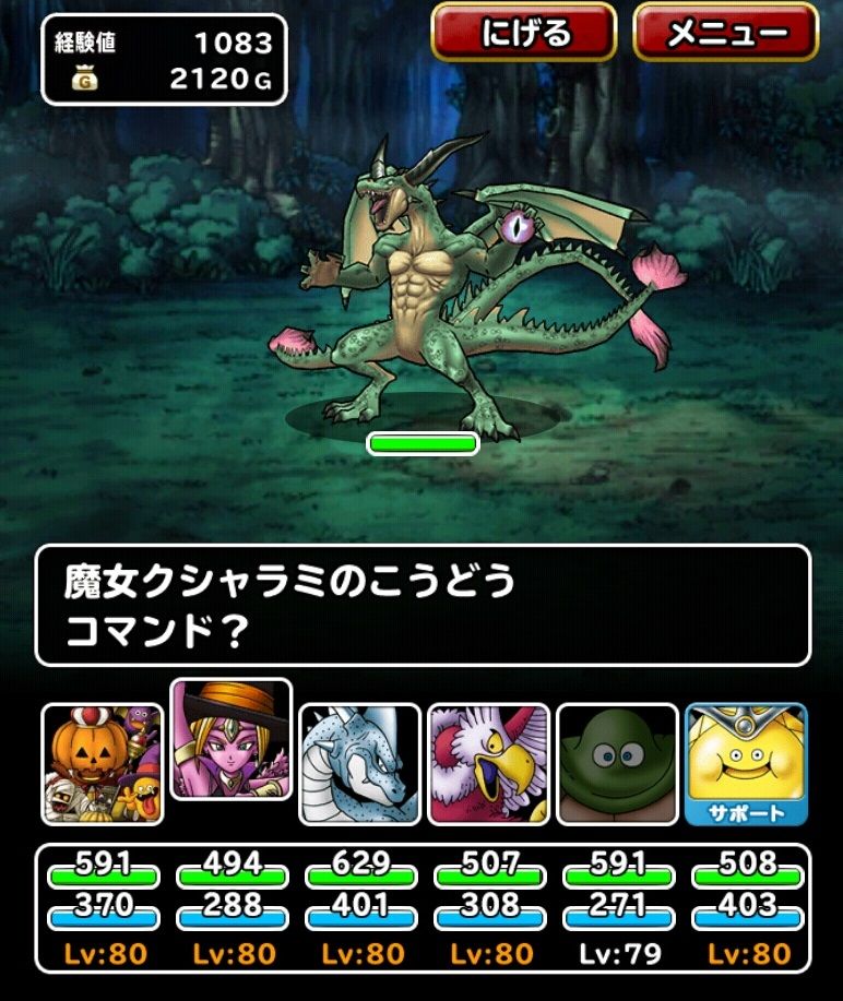 スーパーライトのヴェルト樹海に強そうなモンスターが居た ドラクエスーパーライトにハマってみる スーパーライトのヴェルト樹海に強そうなモンスターが居た ドラクエスーパーライトにハマってみる