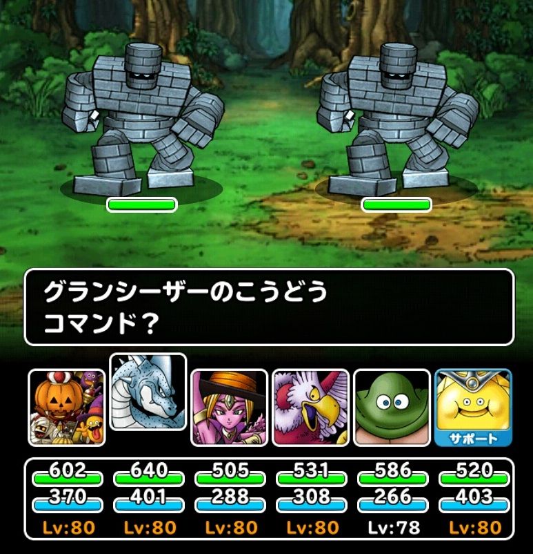 スーパーライトの魔幻の大穴 パルテの森に行ってくる ドラクエスーパーライトにハマってみる