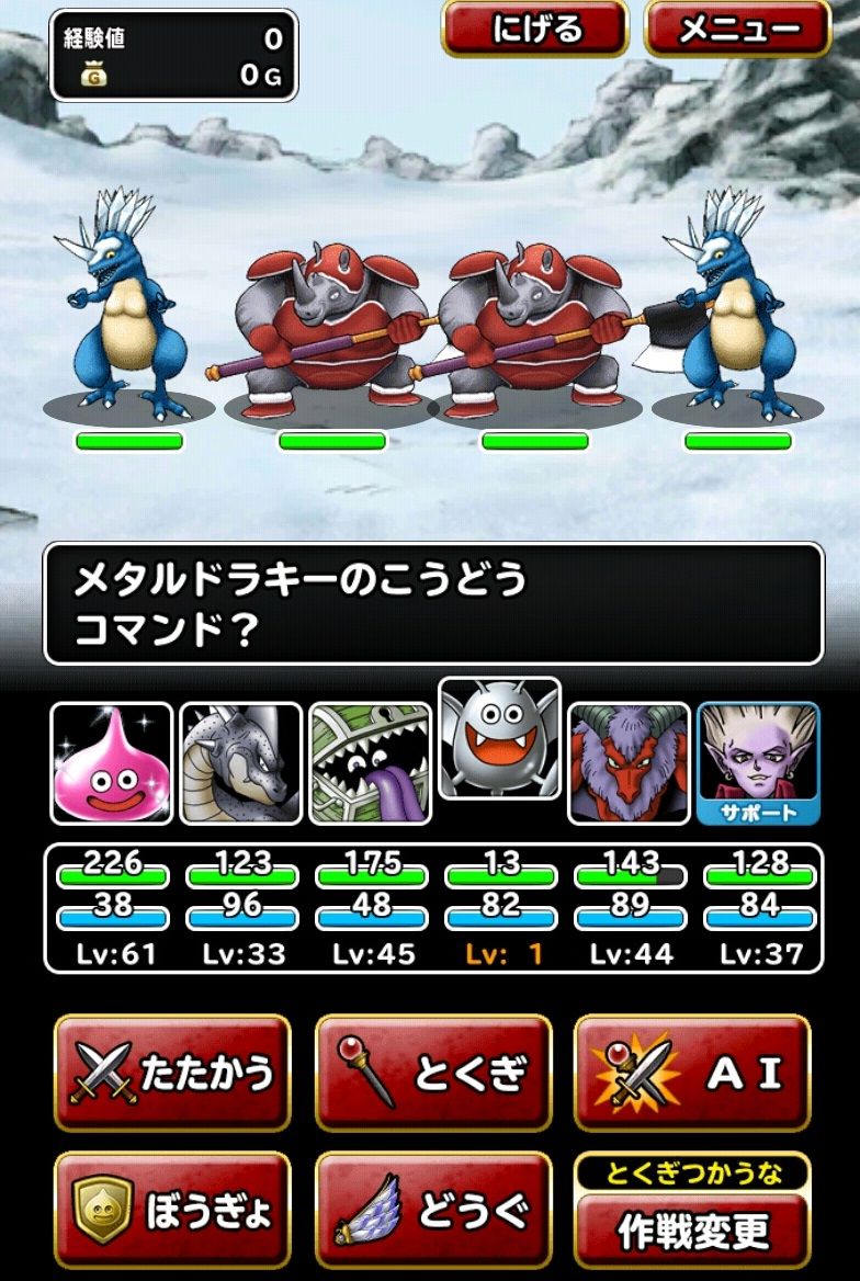 スーパーライトのエジタス雪原がクリアできないで嘆く ドラクエスーパーライトにハマってみる スーパーライトのエジタス雪原がクリアできないで嘆く ドラクエスーパーライトにハマってみる