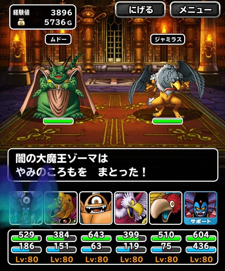 スーパーライトのムドーの城 超級を攻略しました ドラクエスーパーライトにハマってみる スーパーライトのムドーの城 超級を攻略しました ドラクエスーパーライトにハマってみる