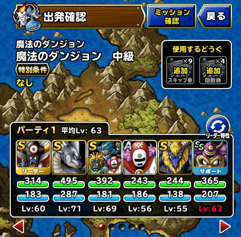 復刻 魔法のダンジョン中級で小さなメダル12枚取れた ドラクエスーパーライトにハマってみる 復刻 魔法のダンジョン中級で小さなメダル12枚取れた ドラクエスーパーライトにハマってみる