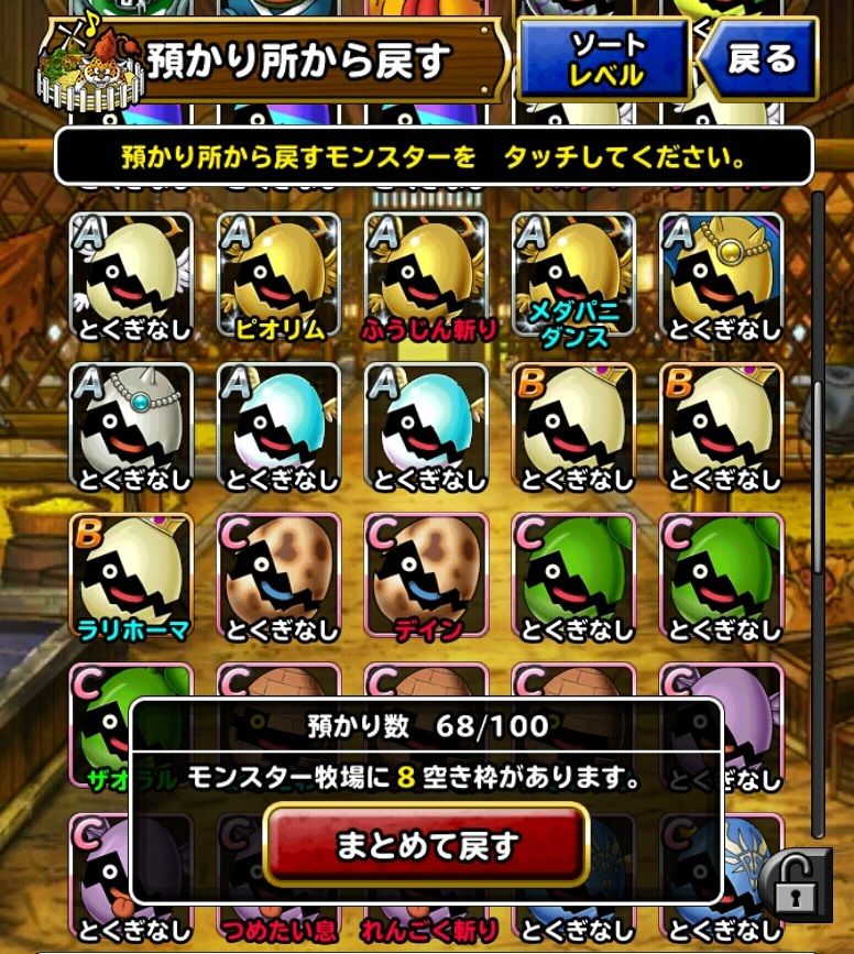 タマゴロンの隠れ家イベントやるけど枠がパンパン ドラクエスーパーライトにハマってみる