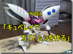 カブトムシ
