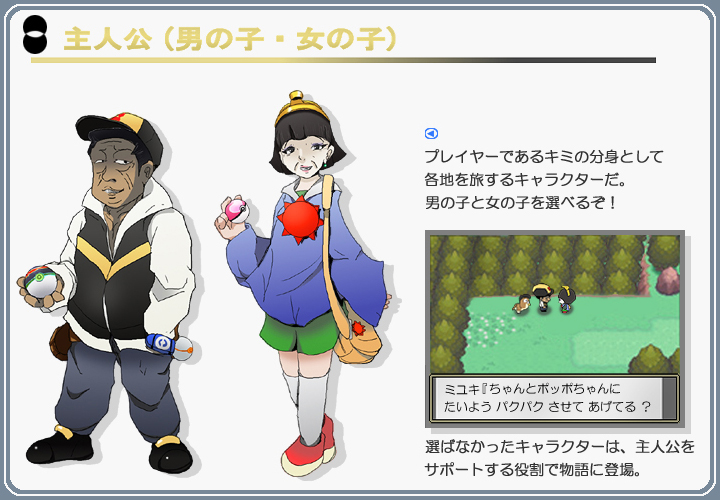 これが幻の ポケットモンスター真っ黒 バージョンだ カラパイア