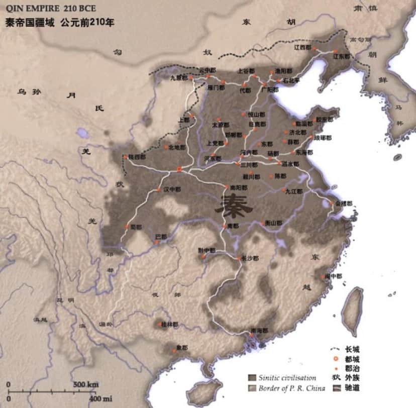 China_Qin_Dynasty_e