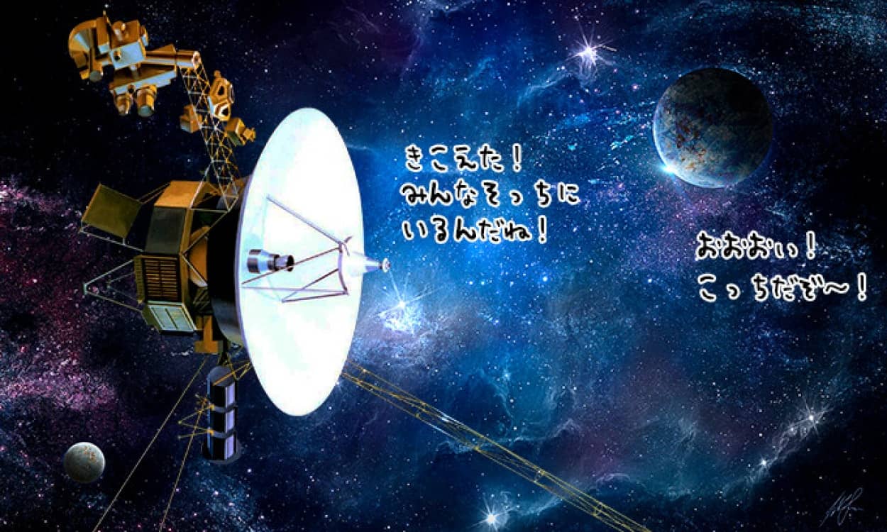 NASAの大出力の呼びかけで、ボイジャー2号との交信を再開することに成功
