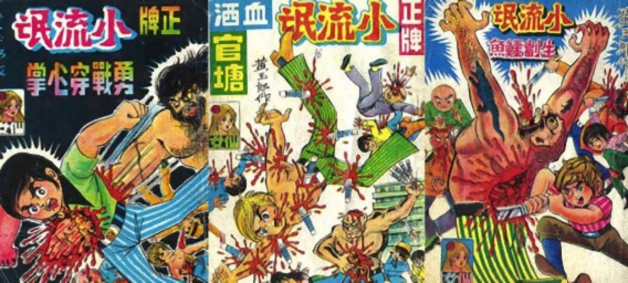 香港漫画の父 黄玉郎 が1970年代に描いた流血アクション漫画 小流氓 が突き抜けていた カラパイア 香港漫画の父 黄玉郎 が1970年代に描いた流血アクション漫画 小流氓 が突き抜けていた カラパイア