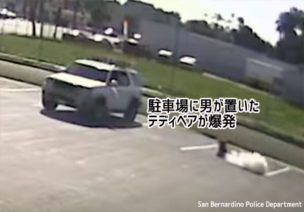 何目的？駐車場にテディベアを置いた男性、爆発したのを見届け去っていく