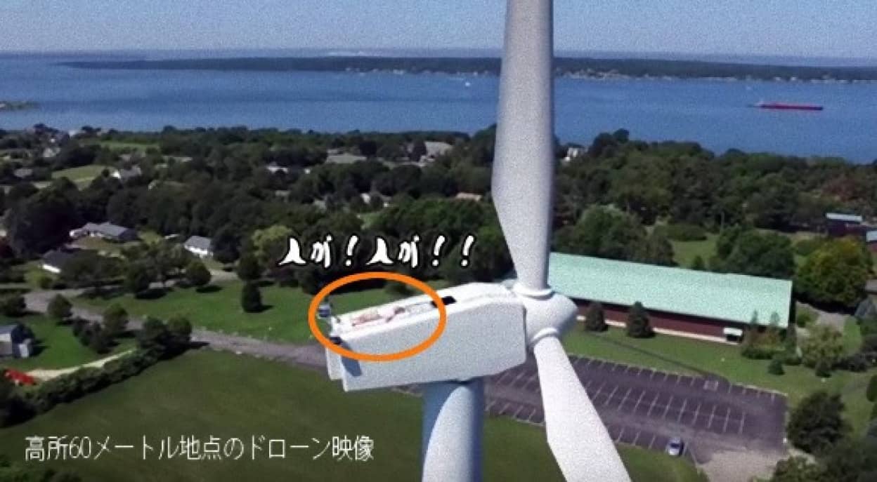 人が 人が ドローンカメラで上空から風力発電機を撮影していたところ人が昼寝していたでござる 高所恐怖症注意 カラパイア