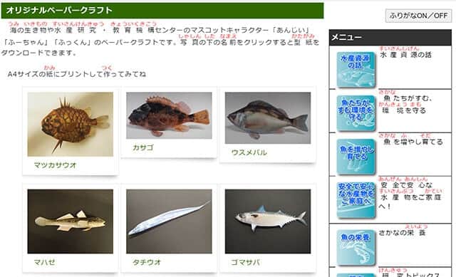 魚が釣れない では作ろう リアルな魚が簡単に作れるペーパークラフト カラパイア 魚が釣れない では作ろう リアルな魚が簡単に作れるペーパークラフト カラパイア