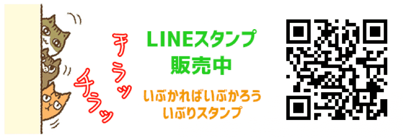 lineバナー