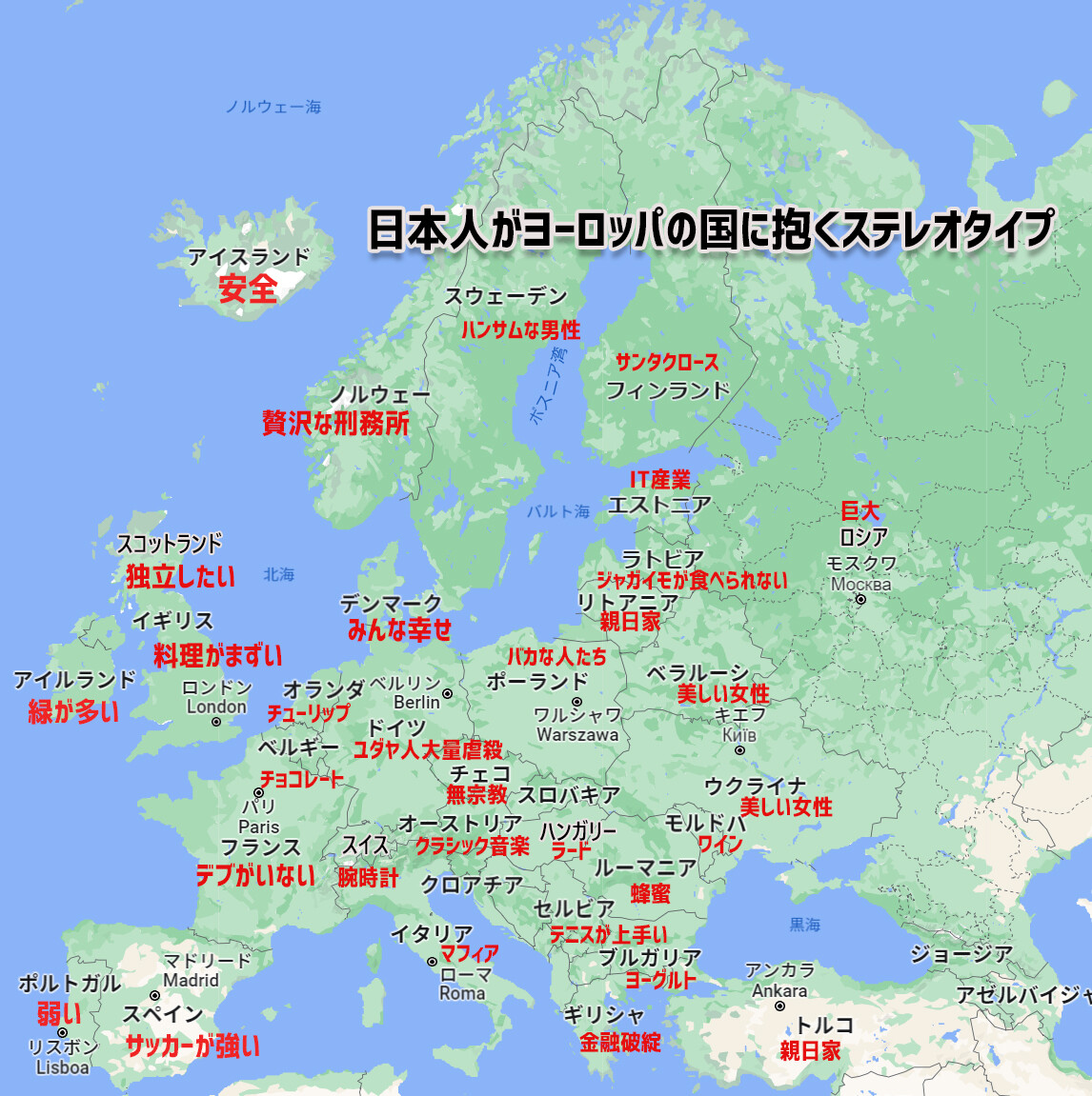 日本人はヨーロッパの国々にどんなイメージを持っているのか ステレオタイプをgoogle検索で調査 カラパイア