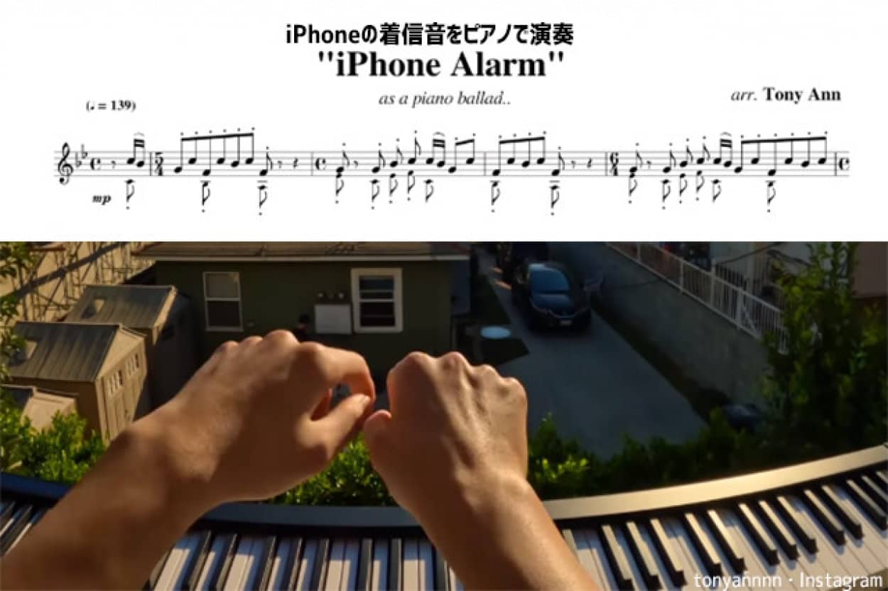 iPhoneの着信音を楽曲にしてピアノで演奏してみた。名曲と化した（楽譜付き）※要音声