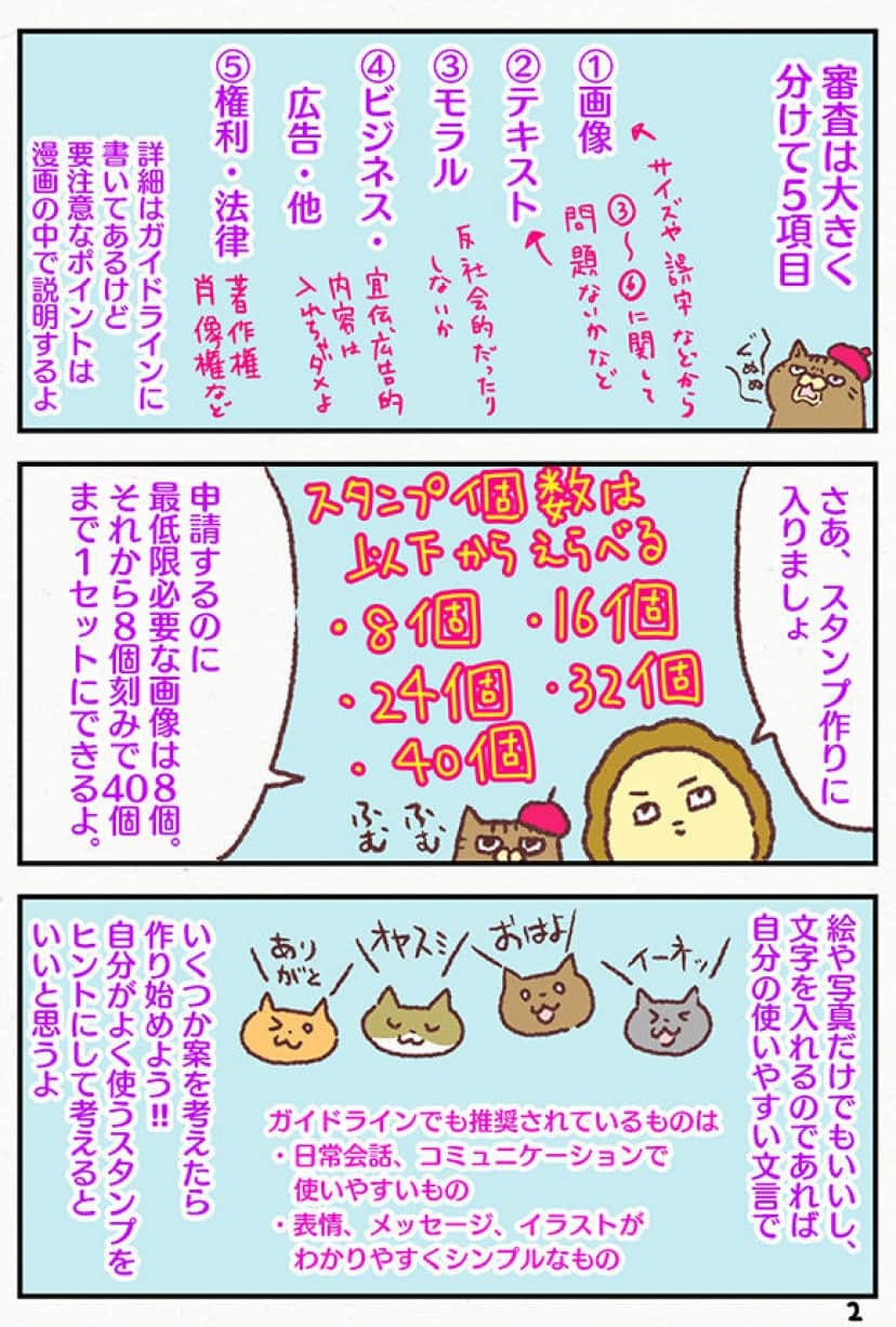 アレな生態系日常漫画 いぶかればいぶかろう 第回 Lineスタンプを作ってみよう スタンプ作成その1写真編 カラパイア アレな生態系日常漫画 いぶかればいぶかろう 第回 Lineスタンプを作ってみよう スタンプ作成その1写真編 カラパイア