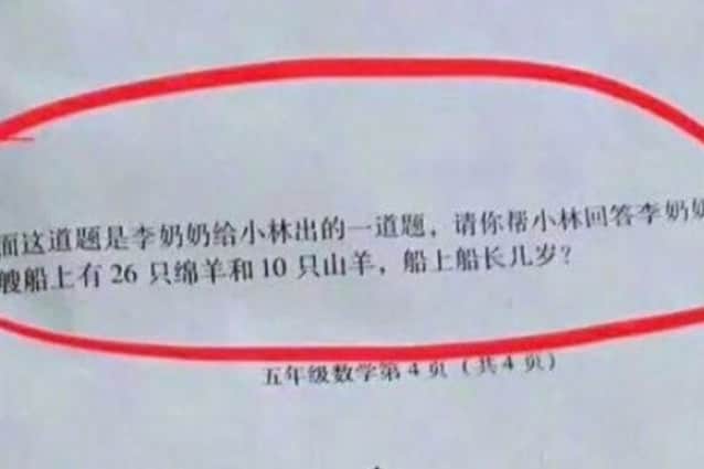 ネット民が混乱 中国の小学校で出題された算数の問題 カラパイア ネット民が混乱 中国の小学校で出題された算数の問題 カラパイア