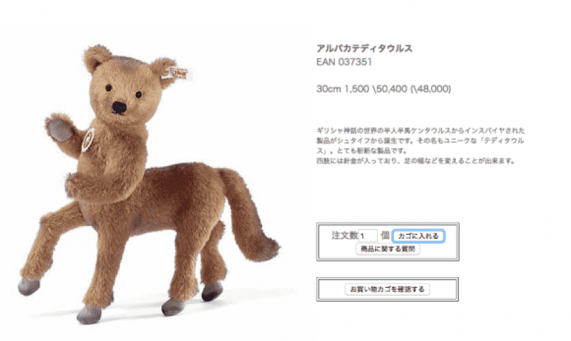 teddy3