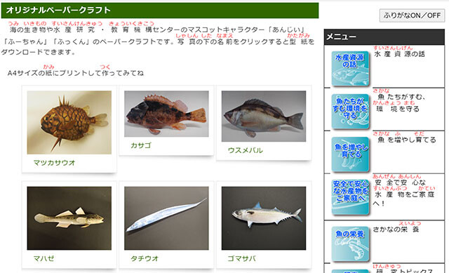 魚が釣れない では作ろう リアルな魚が簡単に作れるペーパークラフト カラパイア 魚が釣れない では作ろう リアルな魚が簡単に作れるペーパークラフト カラパイア