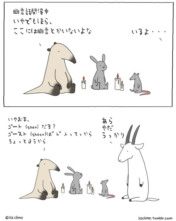 ほんわかほのぼの 動物たちの脱力漫画 ハロウィンどうする カラパイア