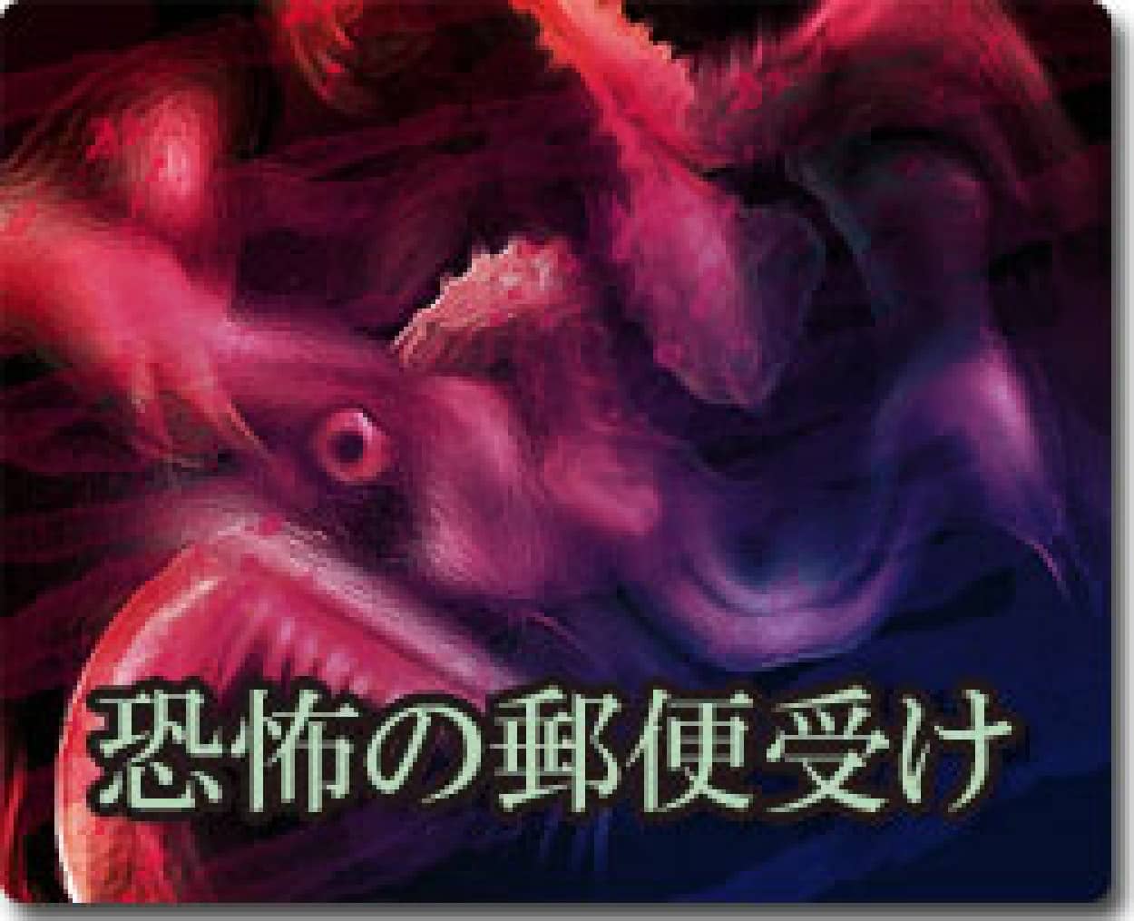 洒落にならない怖い話 郵便受けが怖い カラパイア
