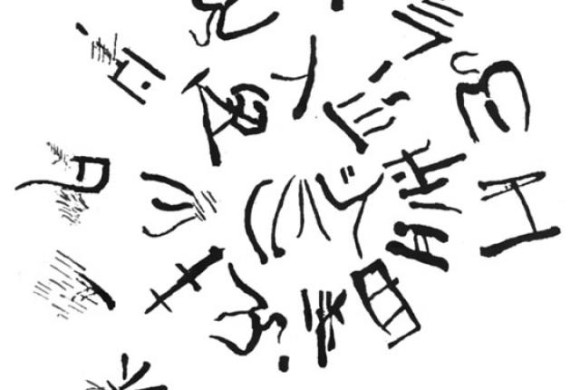未だ解読できない8種の古代文字 カラパイア