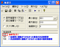カラパイア書初めコンクール、PSヴィータ当選者発表