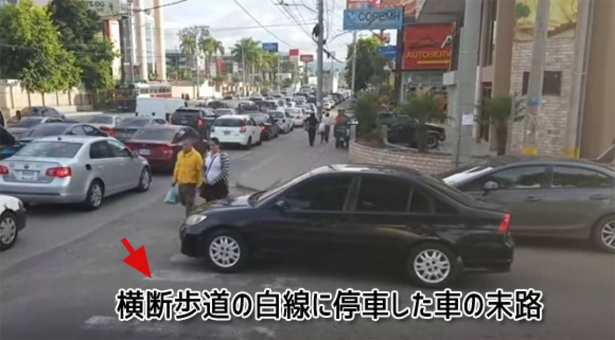 これは 横断歩道内に車が停止してしまった場合の歩行者の対応 ホンジュラス編 カラパイア