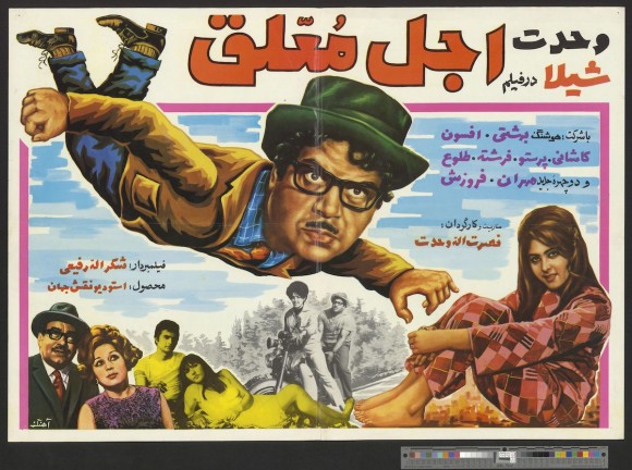 イランにおける大衆娯楽文化がわかる、イラン革命前の映画ポスター（1966年～1977年）