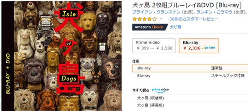 映画 犬ヶ島 に出てくるたった1分弱の寿司職人シーンは1か月以上かけて作られていた そのメイキングシーン映像 カラパイア