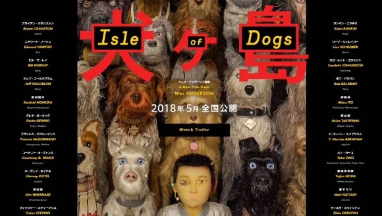 愛犬を探す少年のハートウォーミングな冒険譚 年後の日本が舞台の映画 犬ヶ島 予告編が公開中 カラパイア