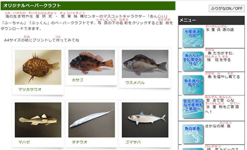 魚が釣れない では作ろう リアルな魚が簡単に作れるペーパークラフト カラパイア