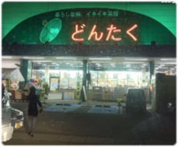 すーぱー