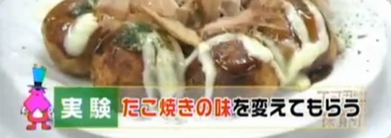 超能力でたこ焼きの味を変えることができるのか 実際に検証してみた カラパイア 超能力でたこ焼きの味を変えることができるのか 実際に検証してみた カラパイア