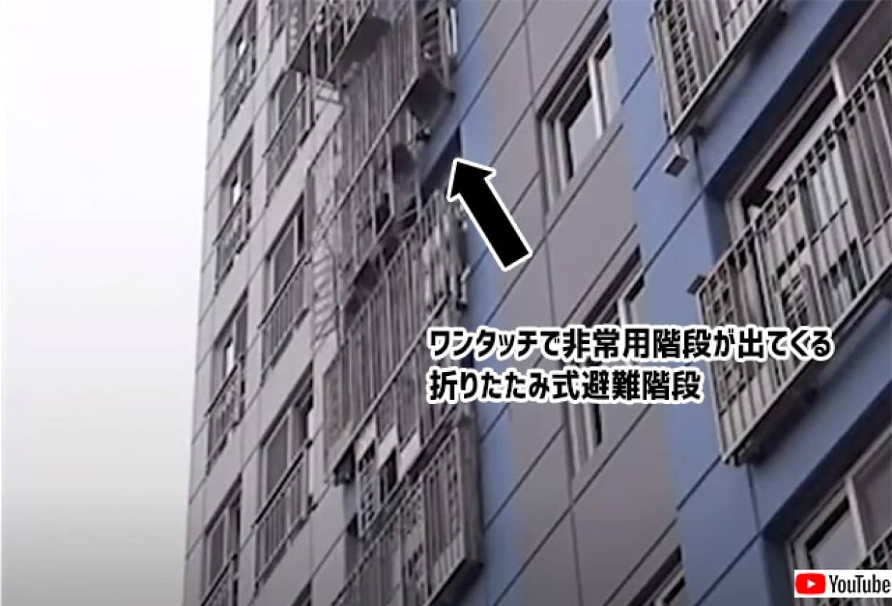 折りたたみ式避難階段