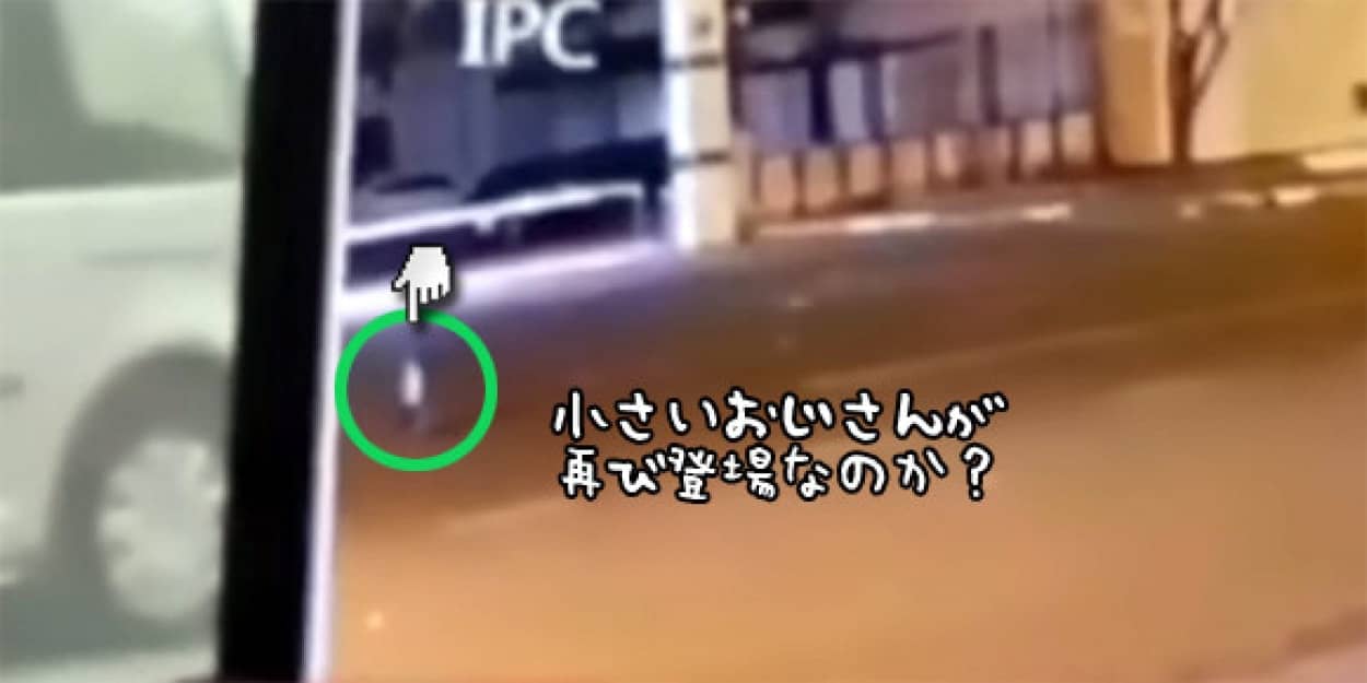 小さいおじさんなのか しかも空飛んでるぞ トルコの路上にて小型の未確認物体が確認される カラパイア 小さいおじさんなのか しかも空飛んでるぞ トルコの路上にて小型の未確認物体が確認される カラパイア
