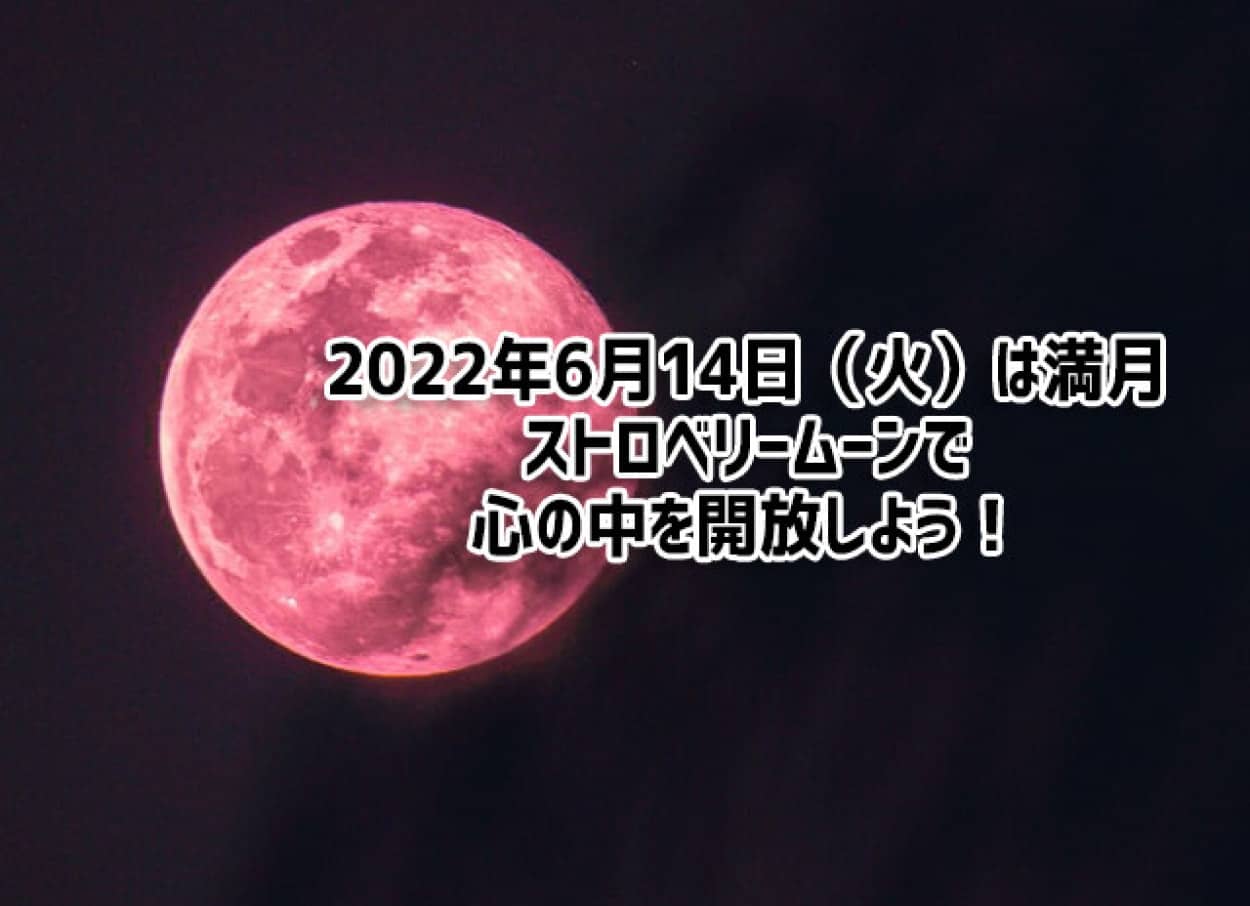 6月の満月がやってくる いったんここで重荷を下ろし 心を全開放 カラパイア