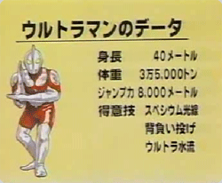 空想科学 ウルトラマン その戦いにおける地球環境の保護 カラパイア