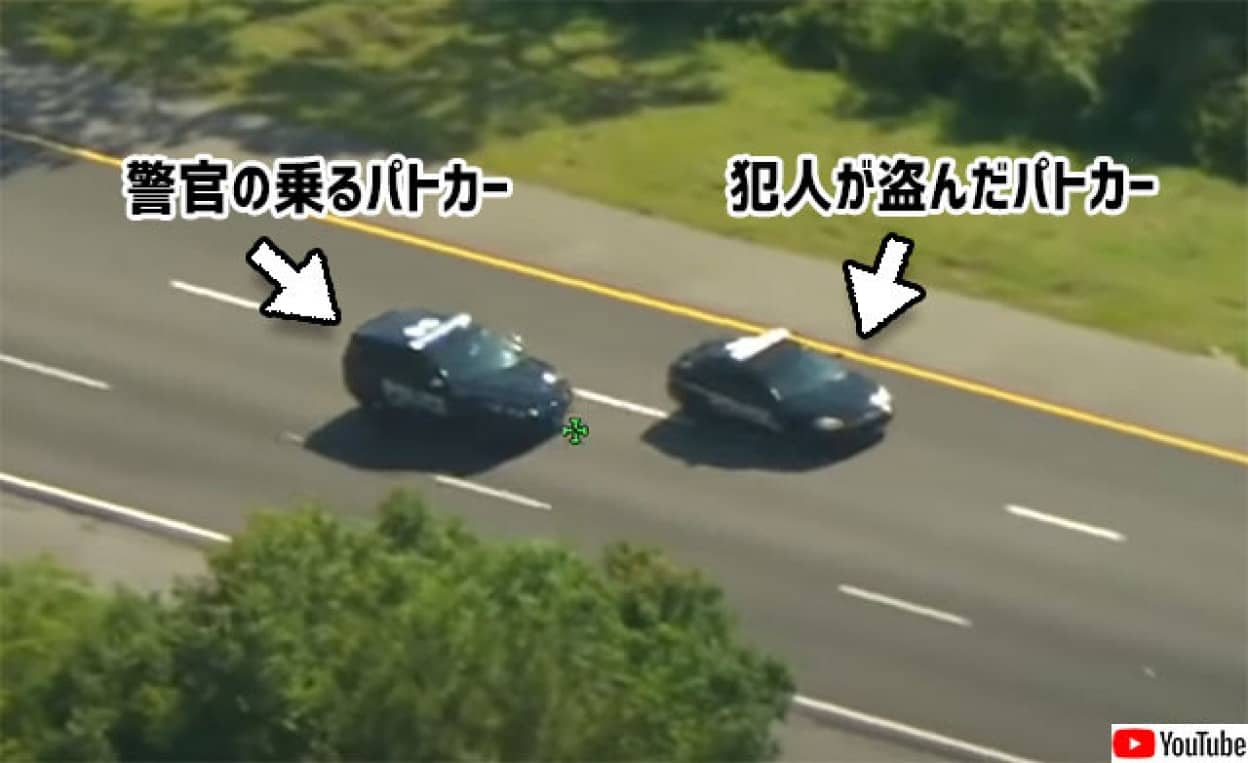 盗んだパトカーで逃げる犯人、捕まる寸前に別のパトカーを盗んで更に逃走