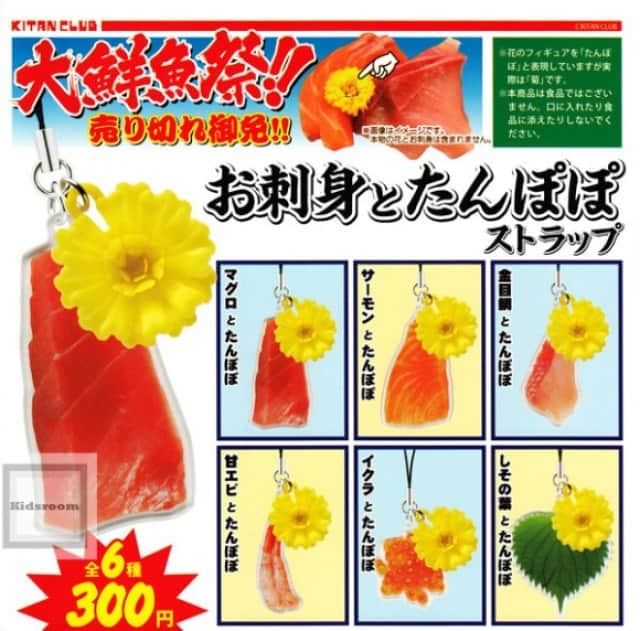 刺身は脇役 食用菊のリアリティを追求した前代未聞のカプセルトイ お刺身とたんぽぽストラップ がナウオンセール カラパイア