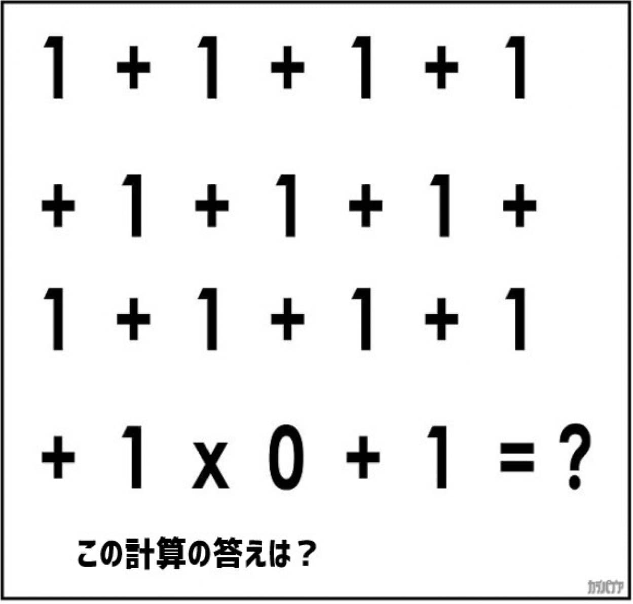 クイズを解くと頭が良くなる ネット上で話題となったシンプルだけど頭を悩ます14の問題 カラパイア