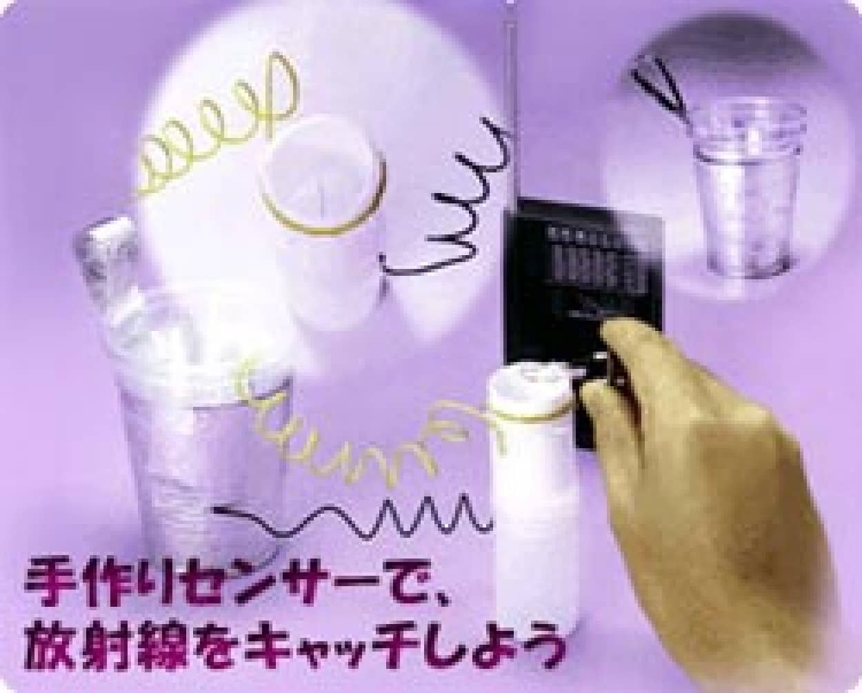 ガイガー